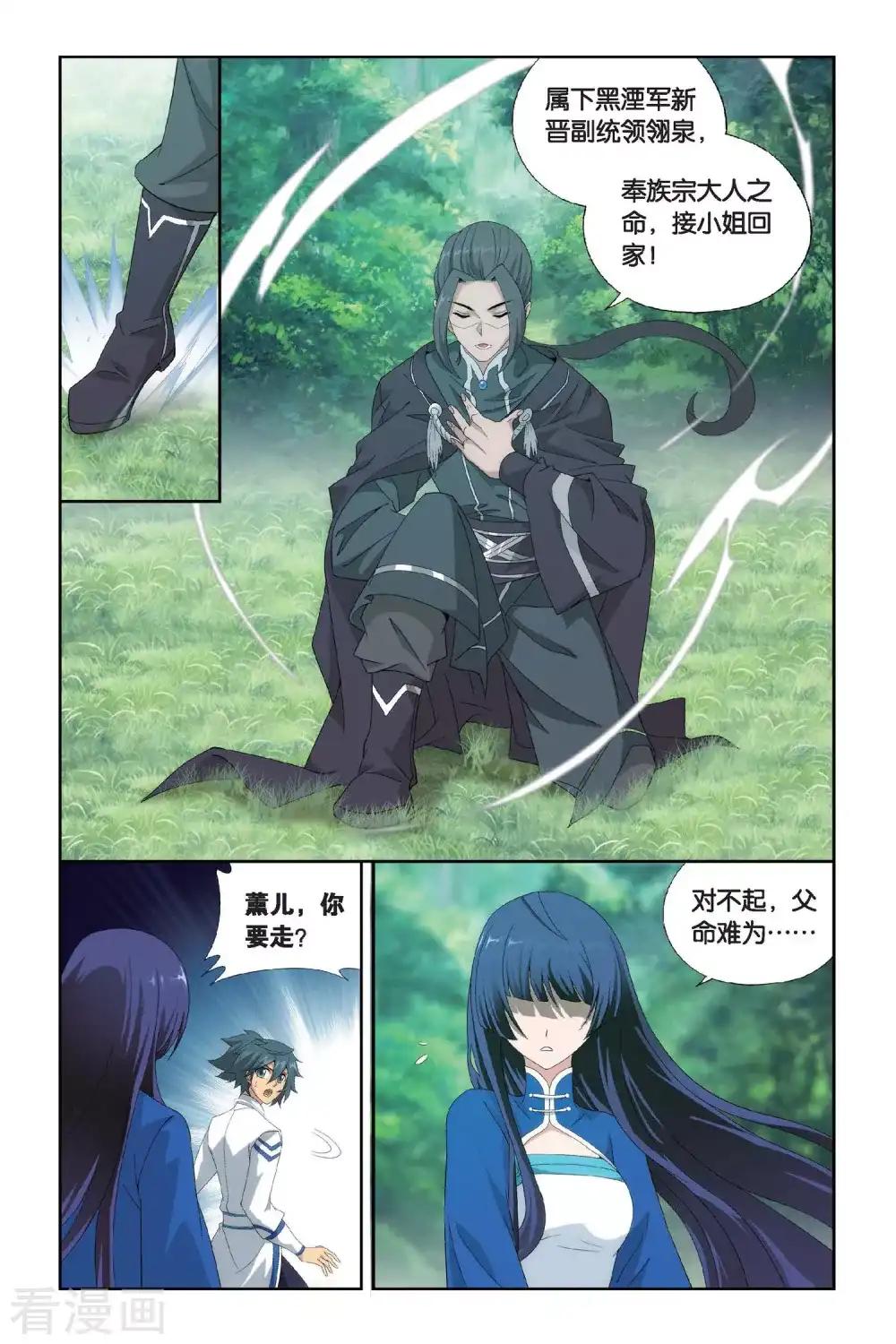 第453话 离别（下） 第2页