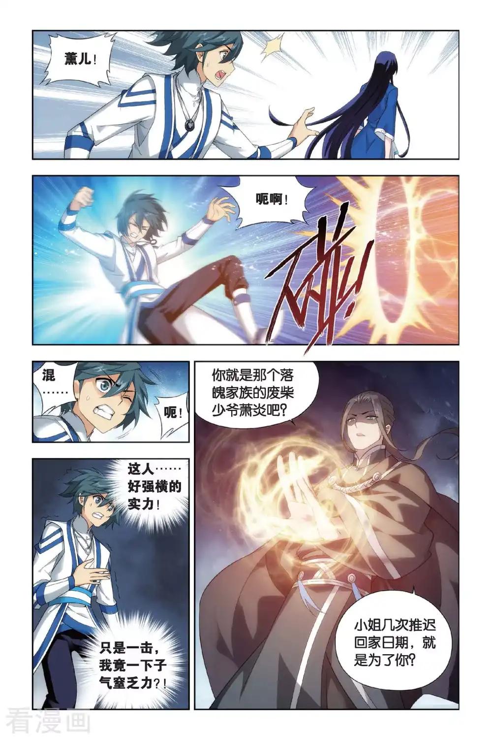 第453话 离别（下） 第3页