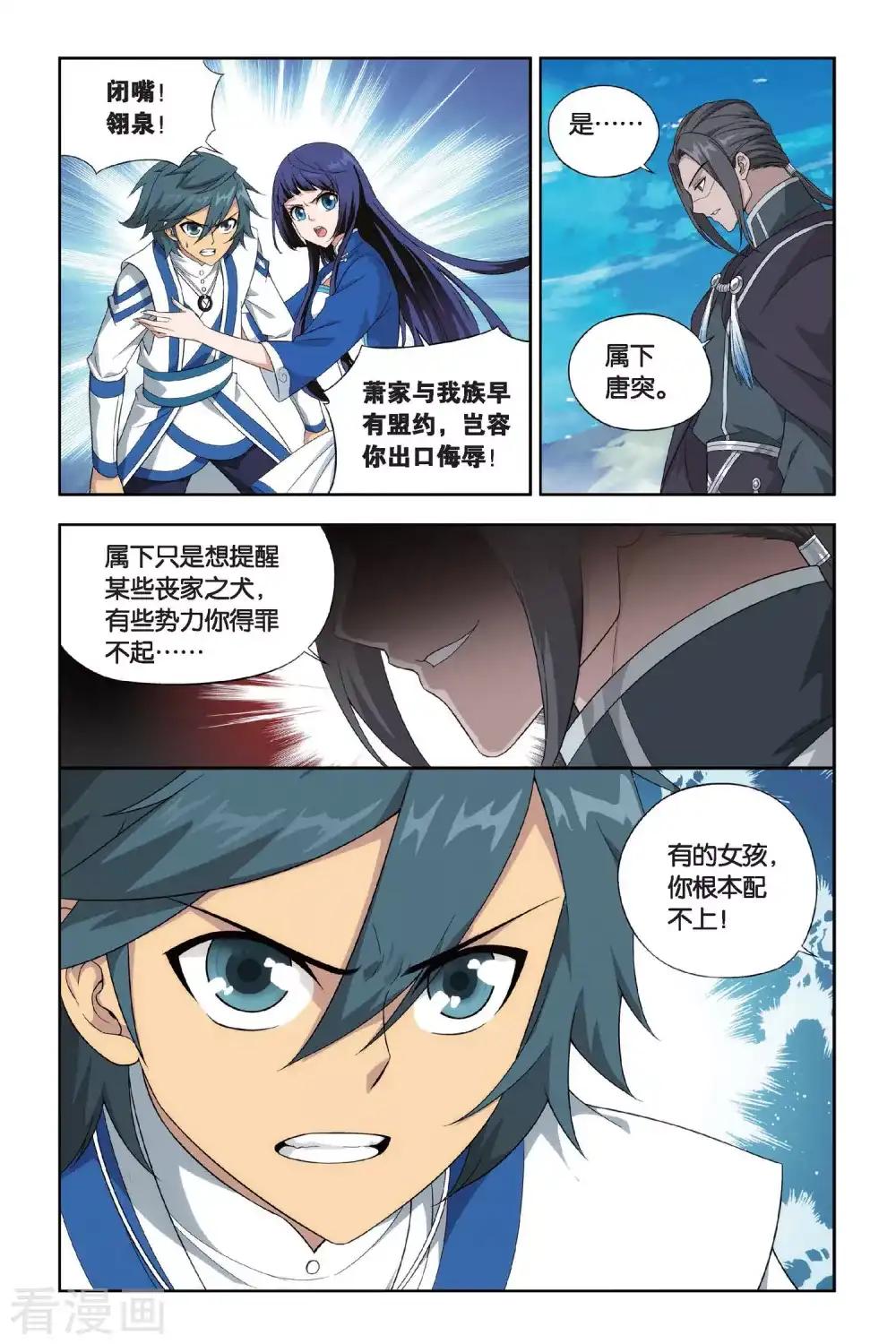 第453话 离别（下） 第4页