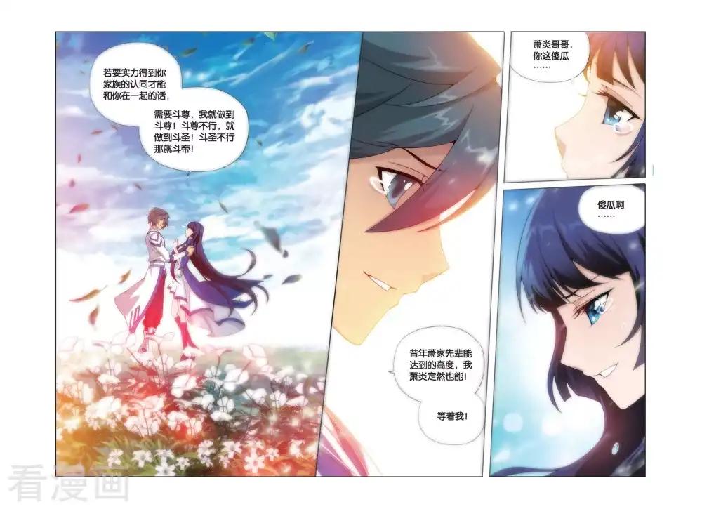 第453话 离别（下） 第6页