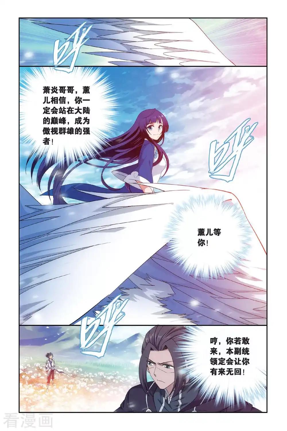 第453话 离别（下） 第7页