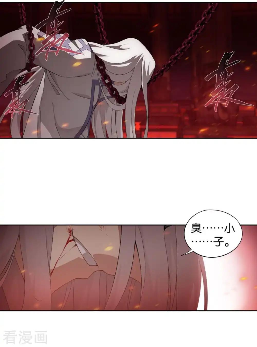 第849话 十护法（上） 第2页