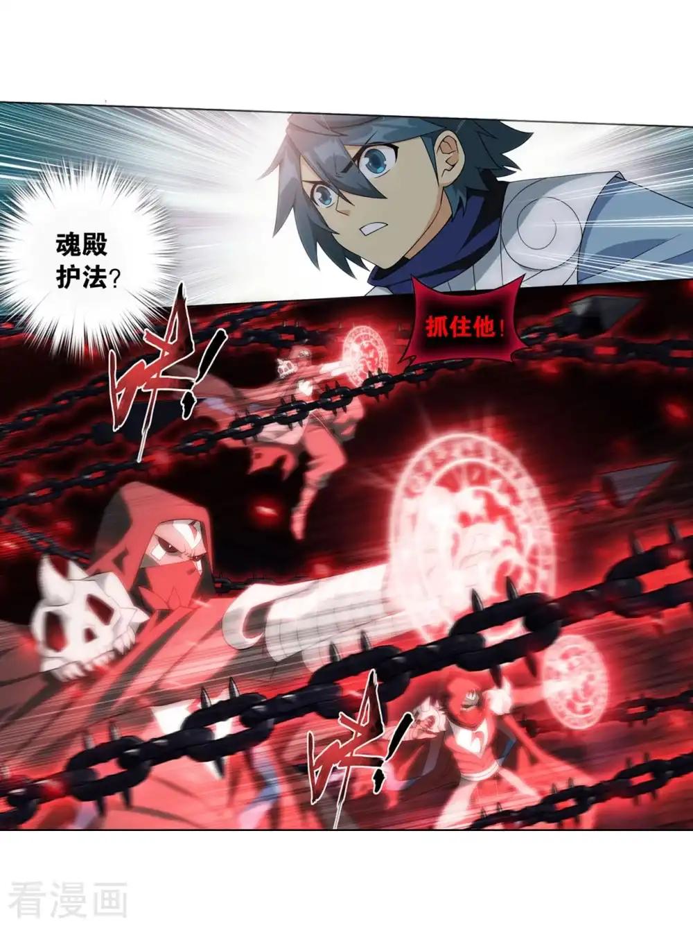 第849话 十护法（上） 第5页