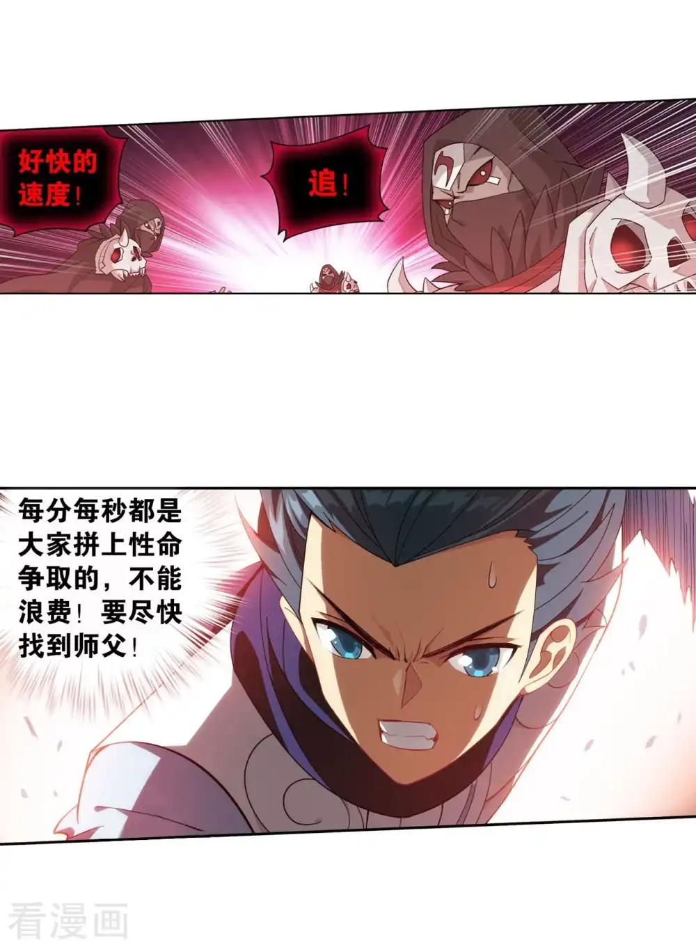 第849话 十护法（上） 第7页