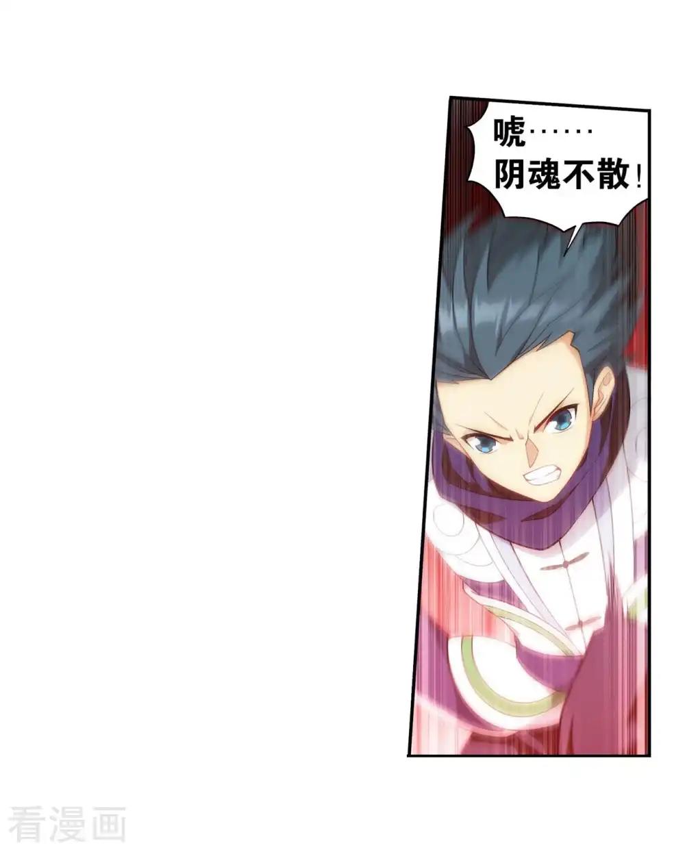 第849话 十护法（上） 第10页