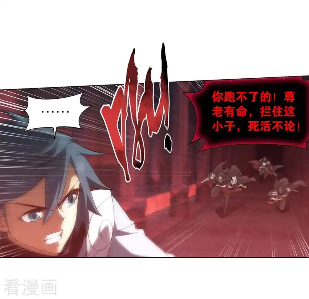 第849话 十护法（上） 第12页
