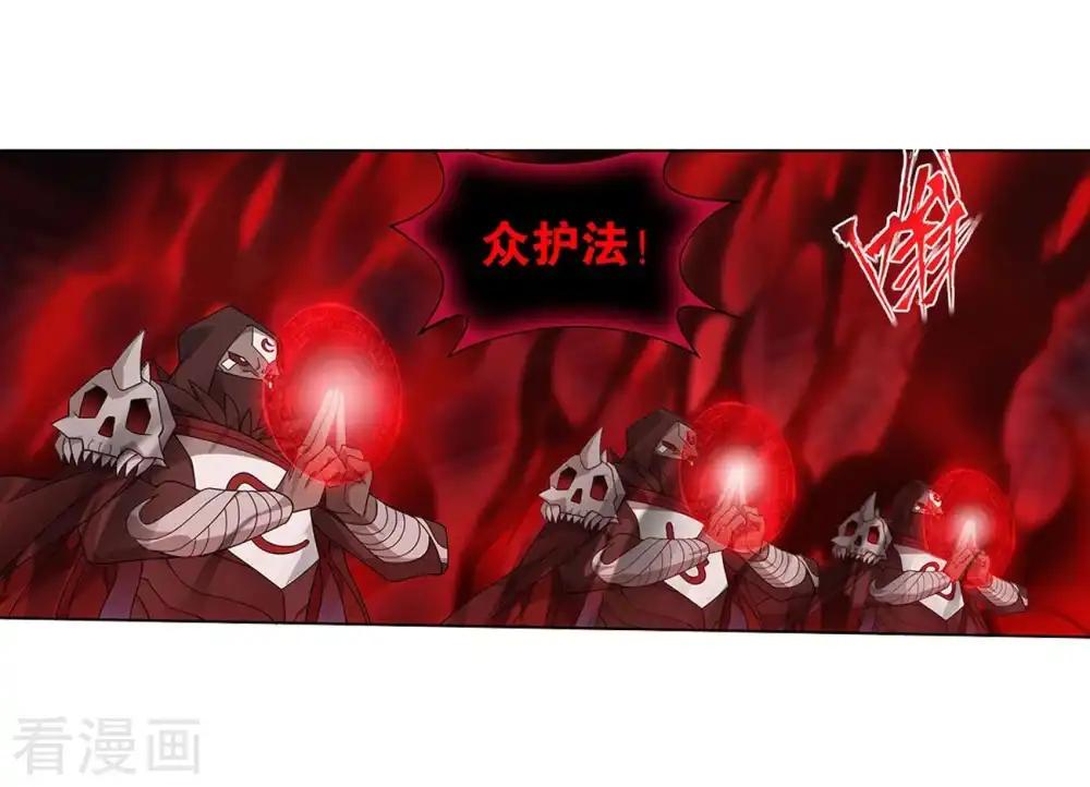 第849话 十护法（上） 第13页