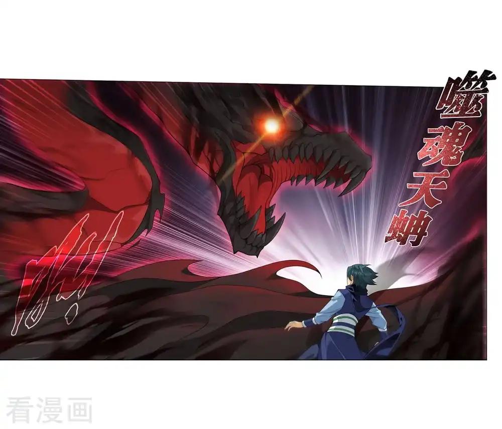第849话 十护法（上） 第15页
