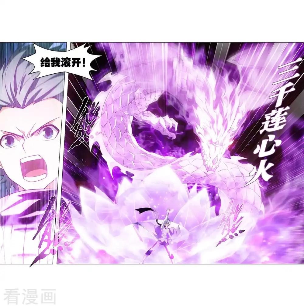 第849话 十护法（上） 第16页