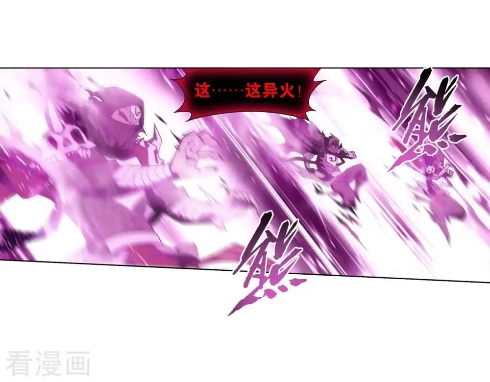 第849话 十护法（上） 第18页