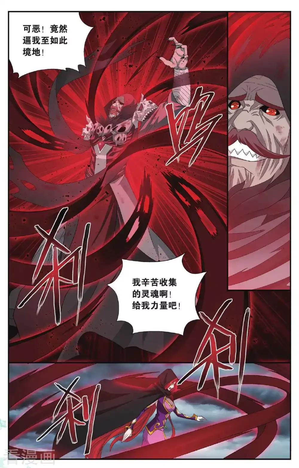 第562话 翻海印（上） 第3页
