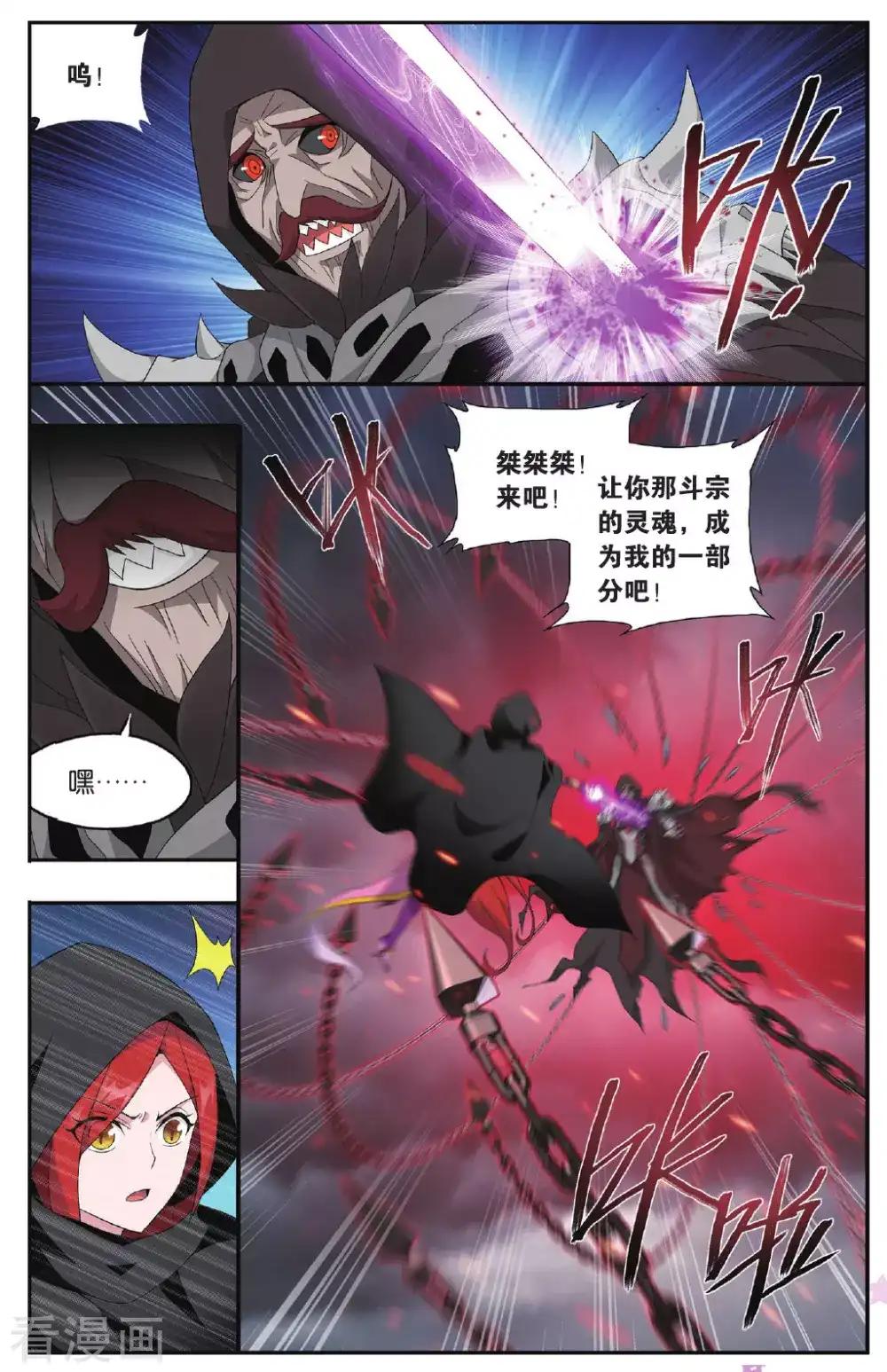 第562话 翻海印（上） 第7页