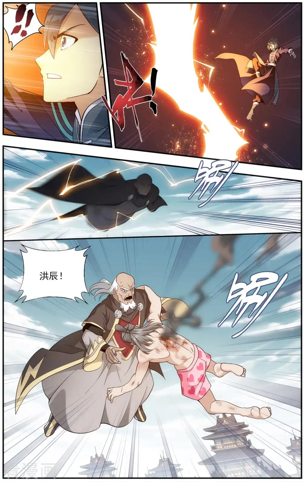 第668话 风雷动（中） 第2页