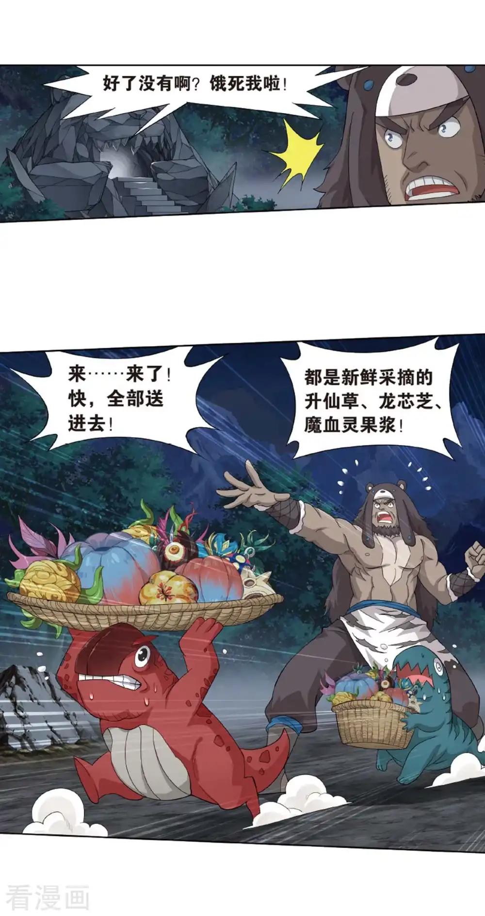 第808话 觅宝（下） 第9页