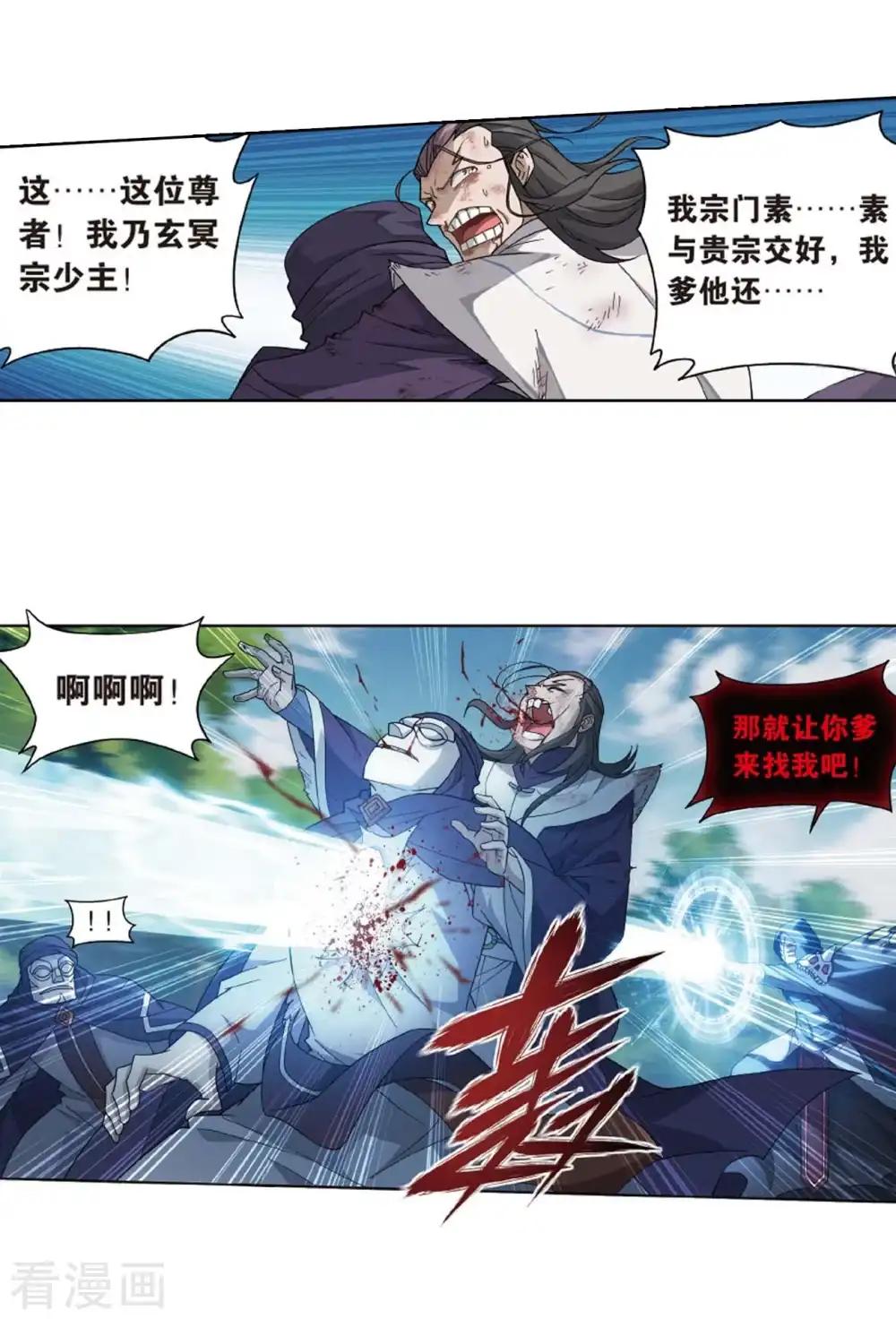 第808话 觅宝（下） 第13页