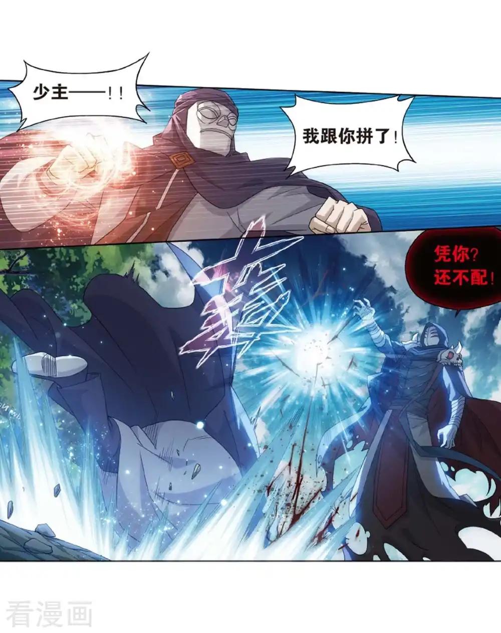 第808话 觅宝（下） 第14页