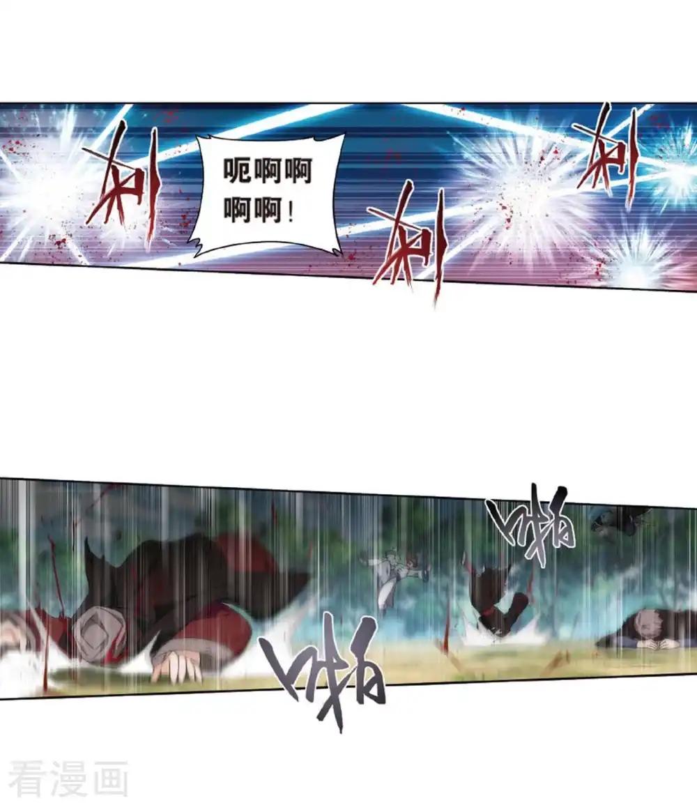 第808话 觅宝（下） 第18页