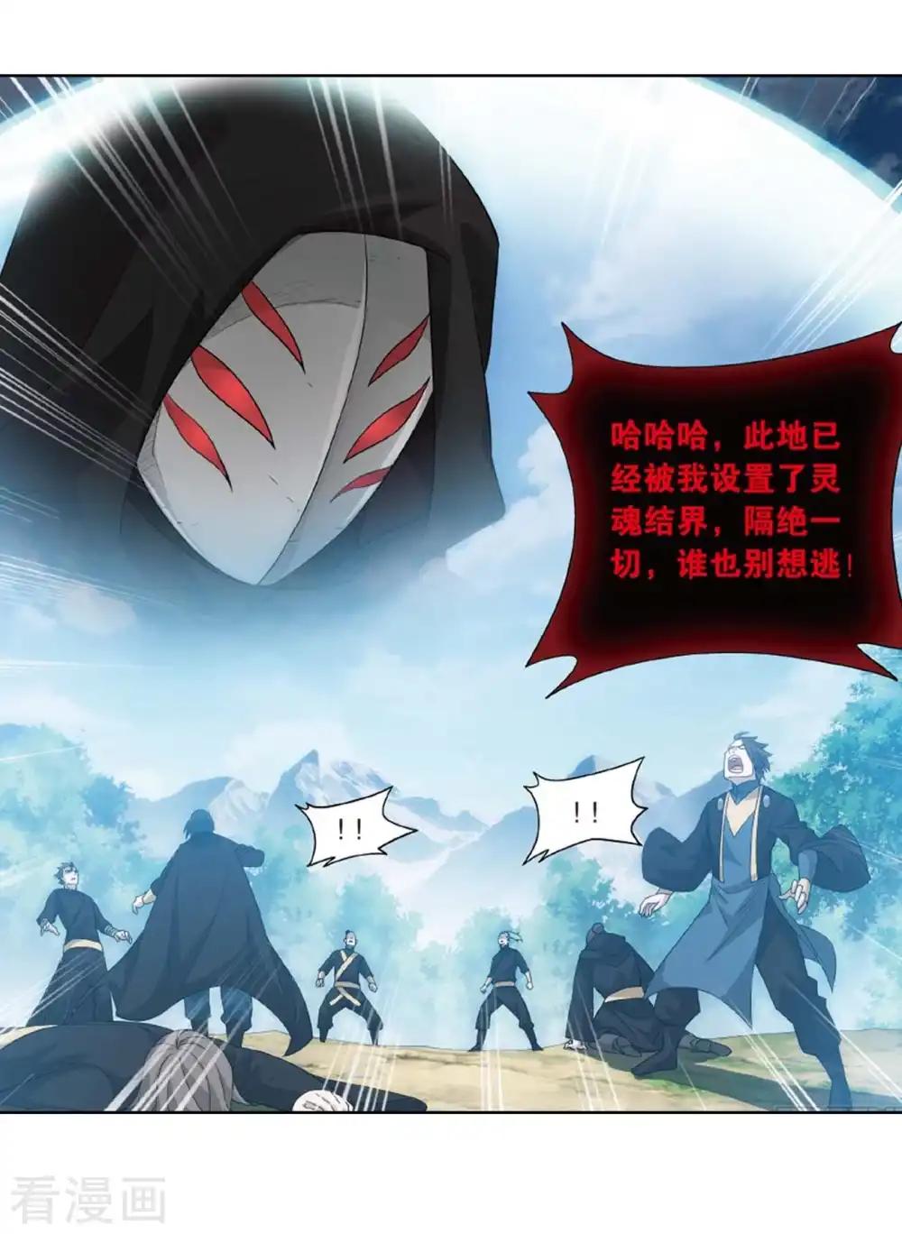 第808话 觅宝（下） 第22页