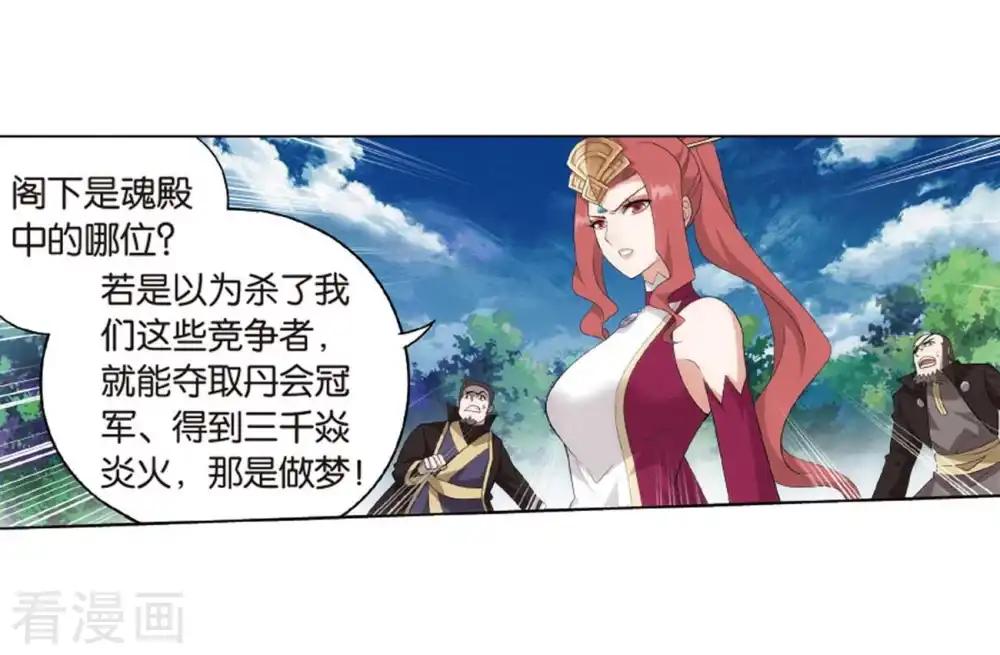 第808话 觅宝（下） 第23页