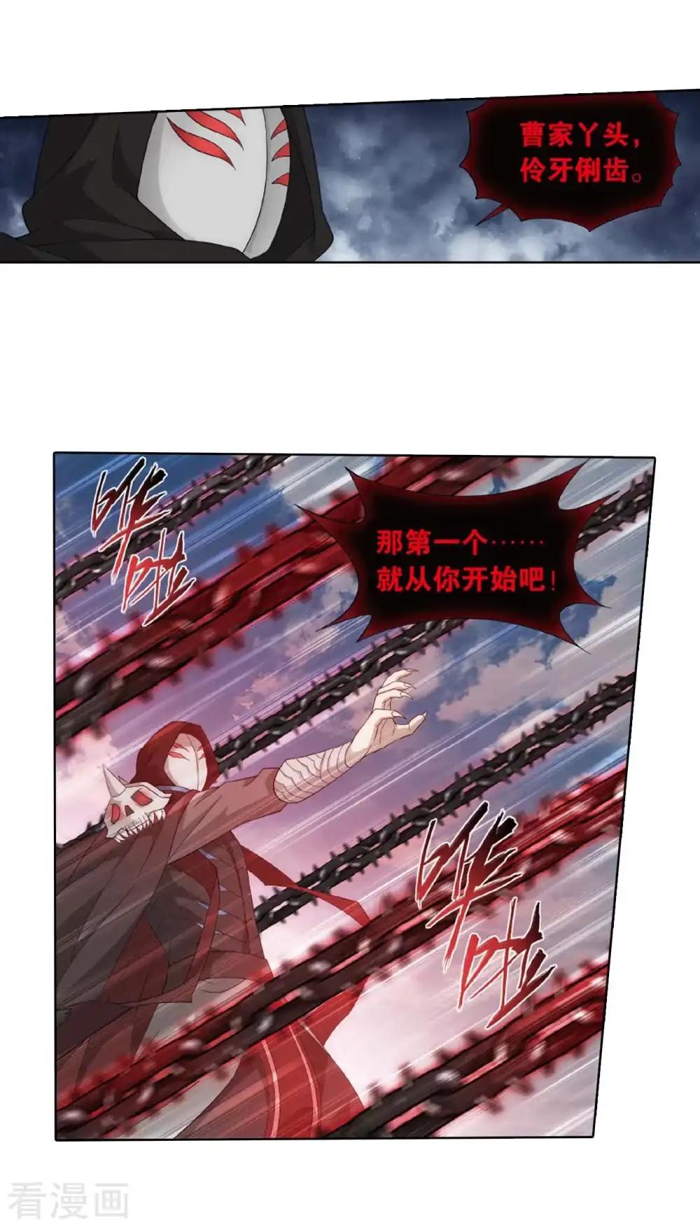 第808话 觅宝（下） 第24页