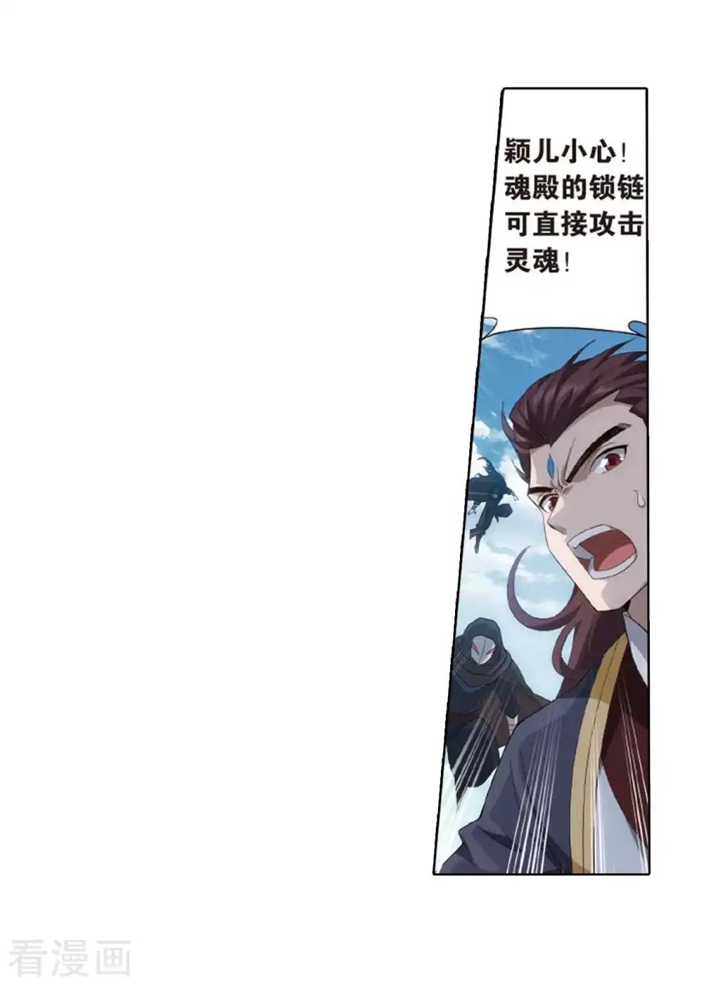 第808话 觅宝（下） 第25页