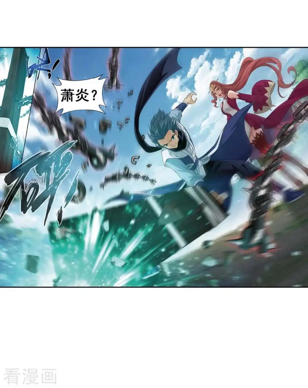 第808话 觅宝（下） 第26页