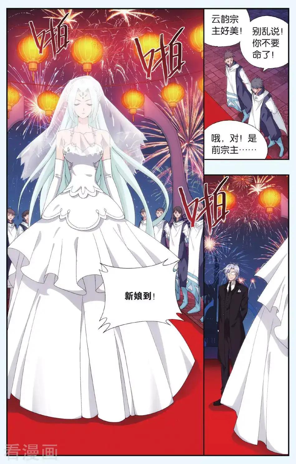 第496话 婚礼（上） 第3页