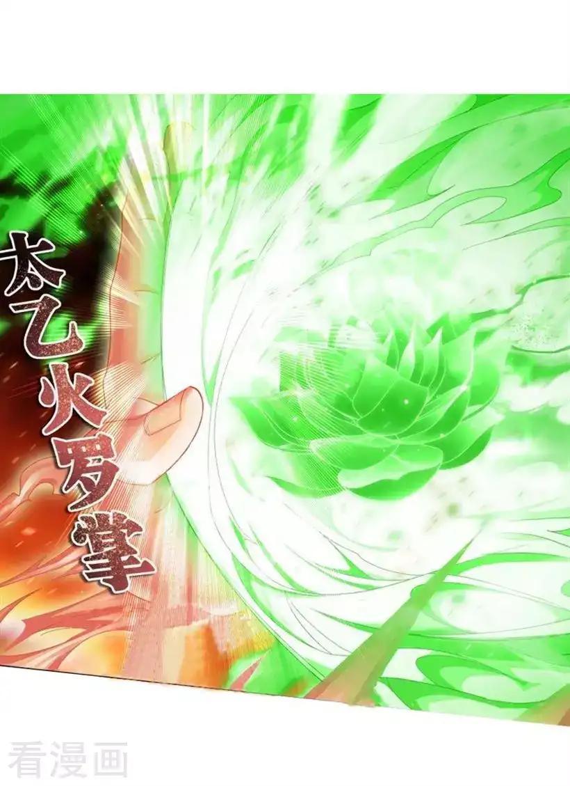 第742话 喜得功（上） 第2页
