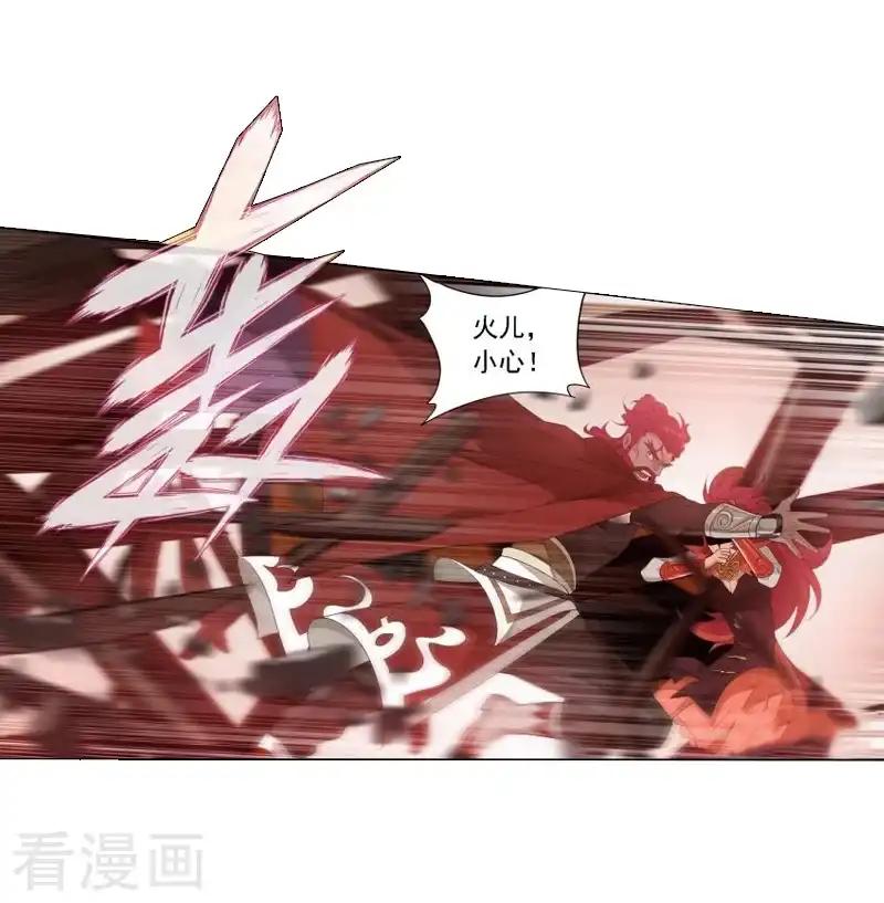 第742话 喜得功（上） 第3页