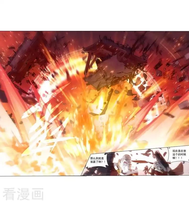 第742话 喜得功（上） 第4页
