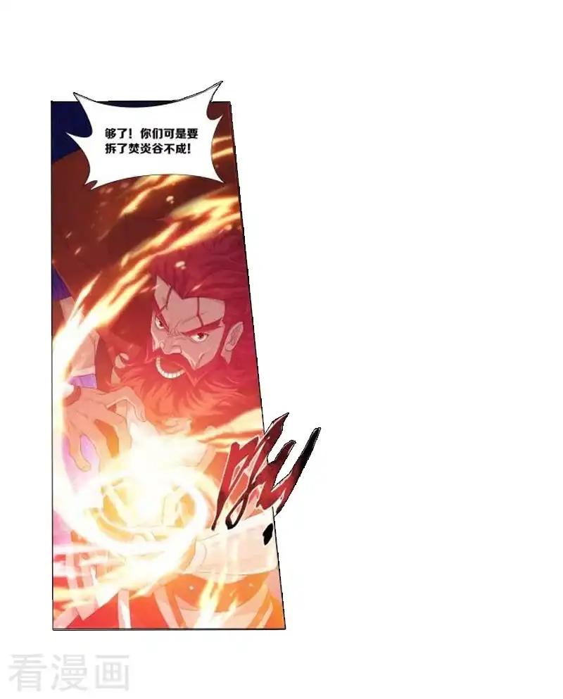 第742话 喜得功（上） 第5页