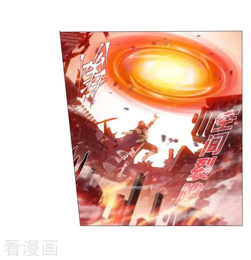 第742话 喜得功（上） 第6页