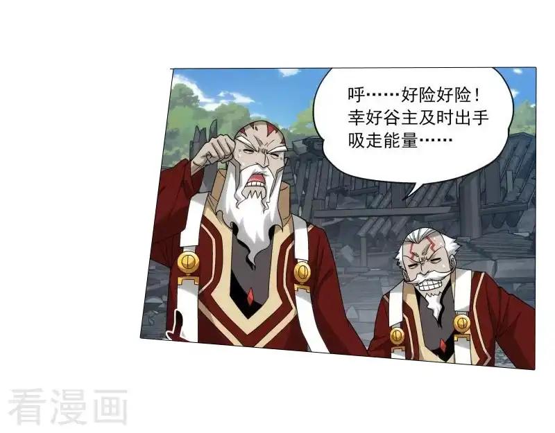 第742话 喜得功（上） 第10页