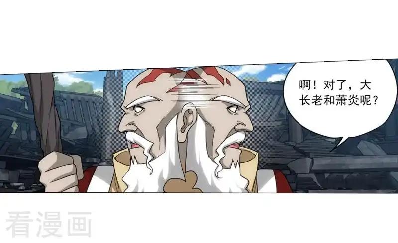 第742话 喜得功（上） 第12页
