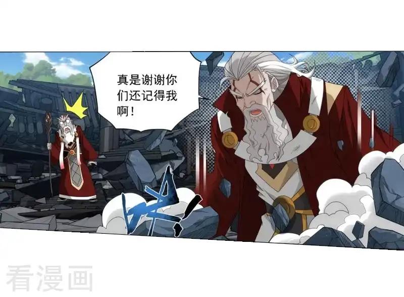 第742话 喜得功（上） 第13页