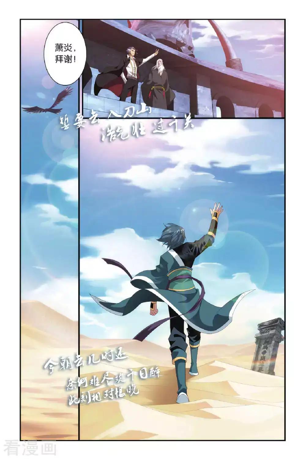第291话 再见，加玛帝国（下） 第2页