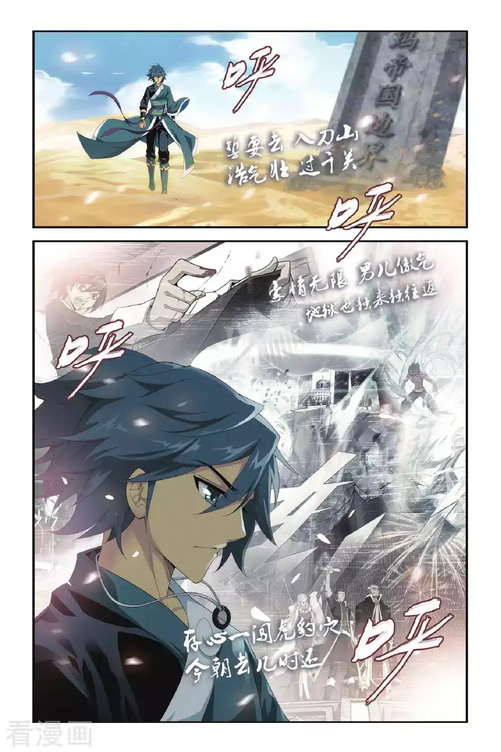 第291话 再见，加玛帝国（下） 第3页