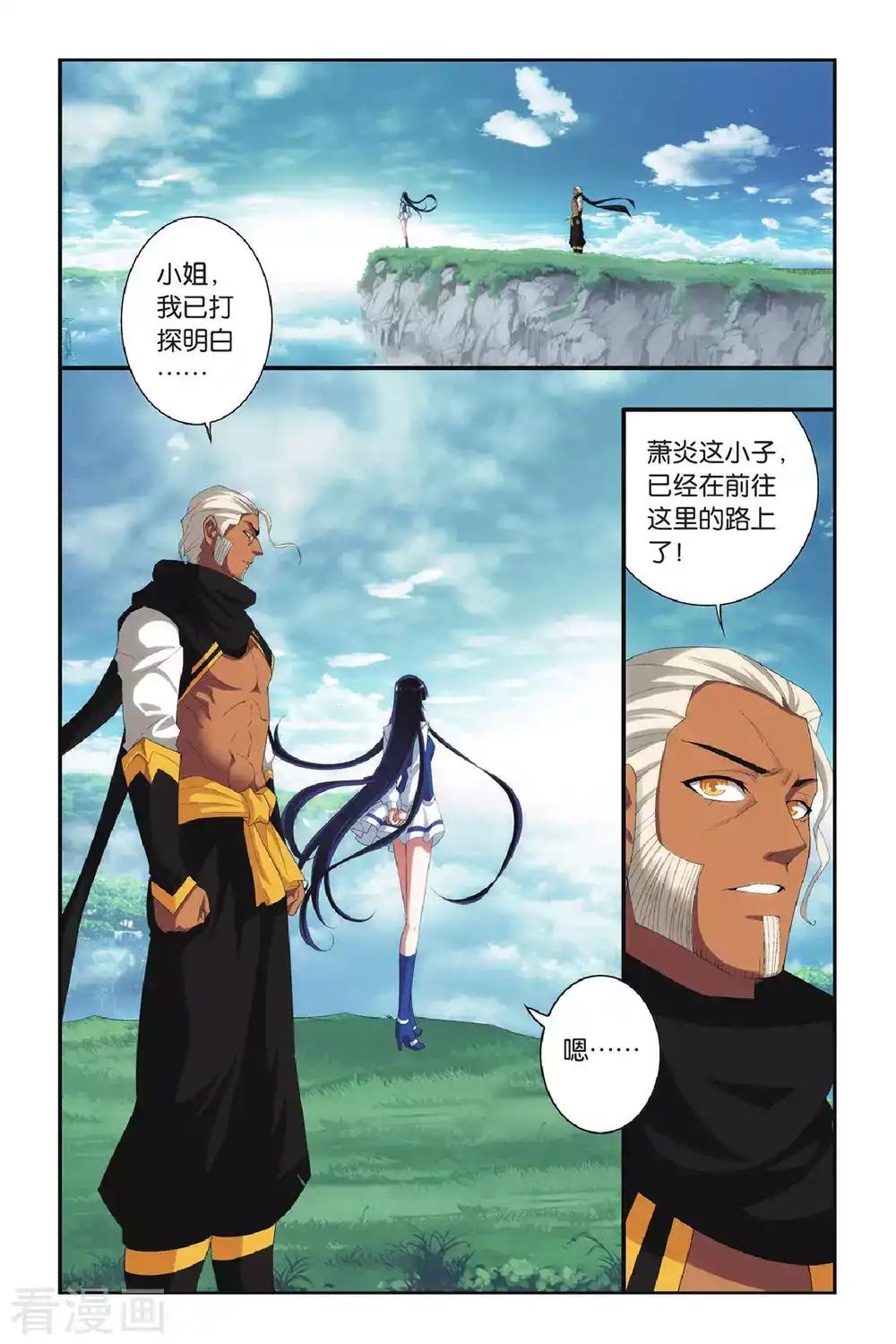 第291话 再见，加玛帝国（下） 第7页