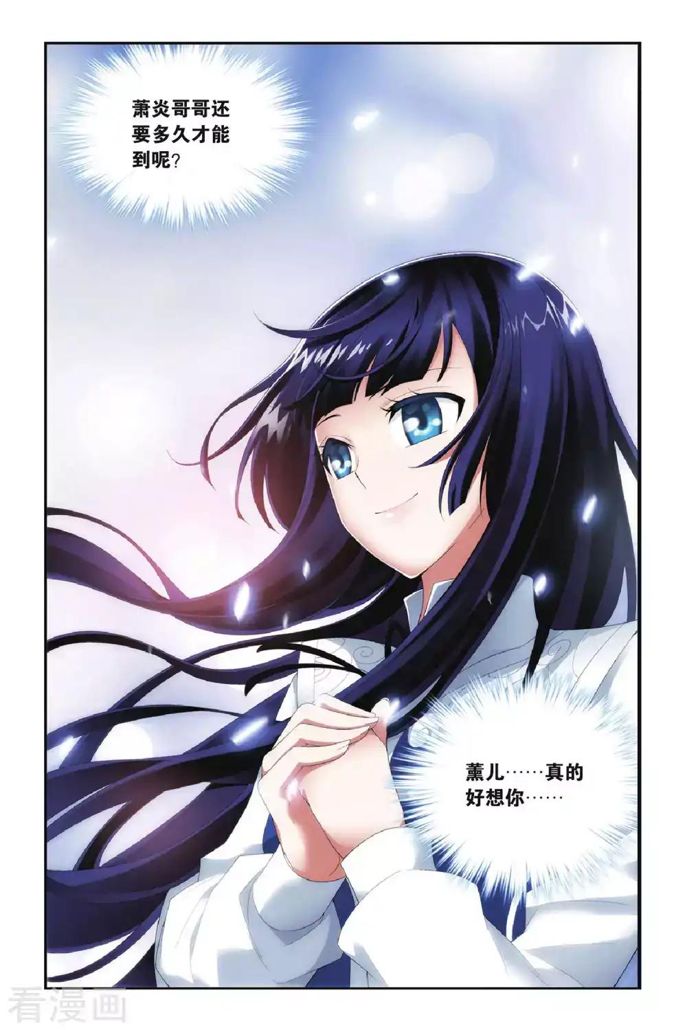 第291话 再见，加玛帝国（下） 第8页