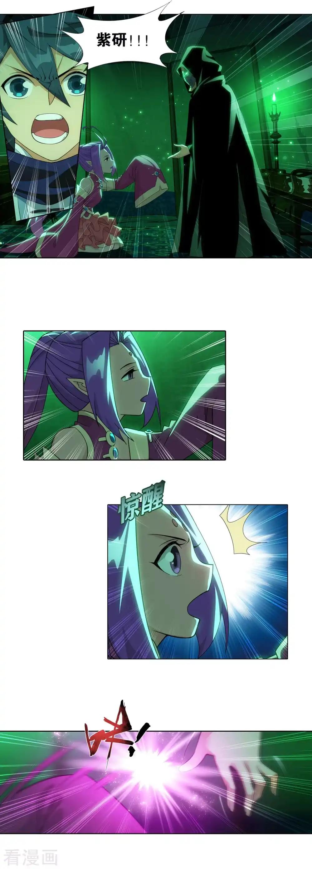 第863话 遗迹真容 第3页