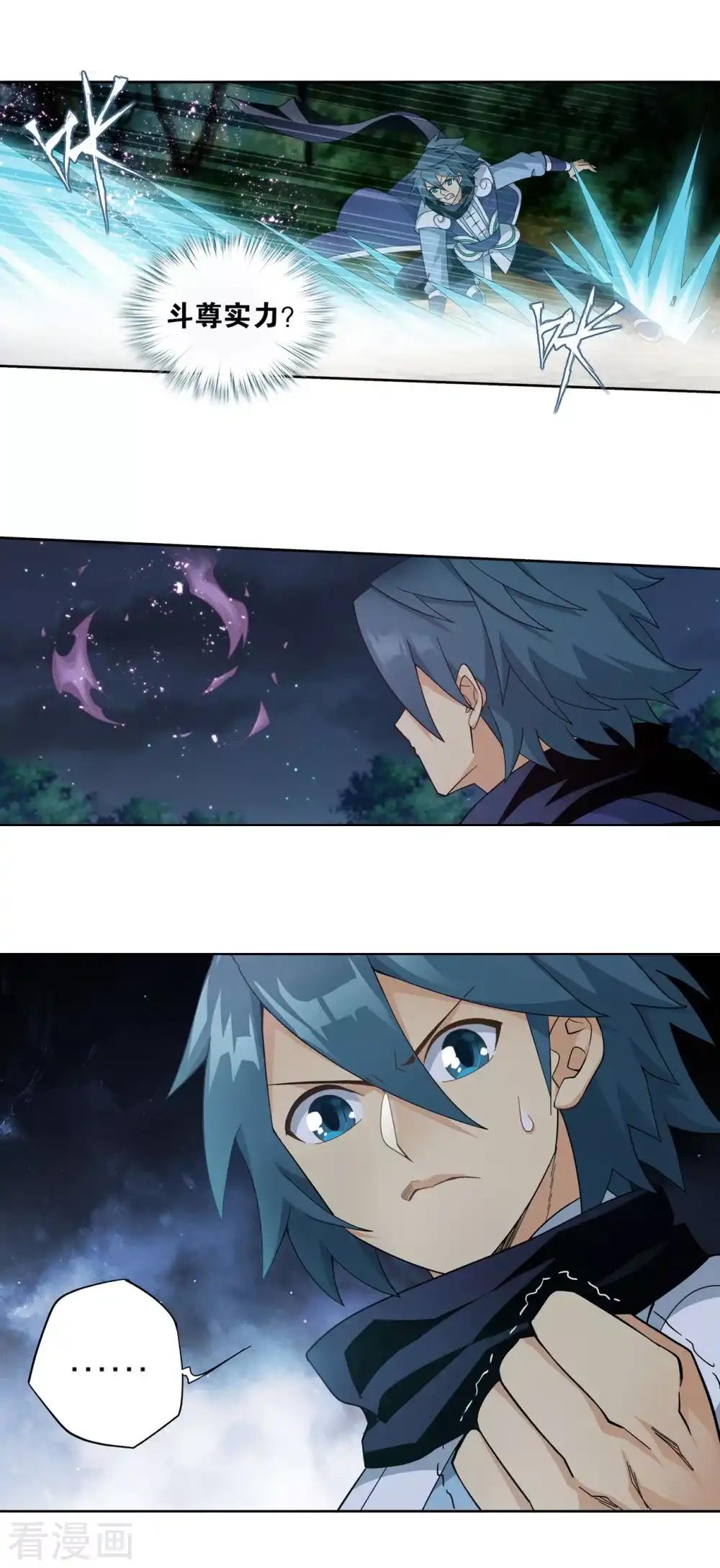 第863话 遗迹真容 第8页