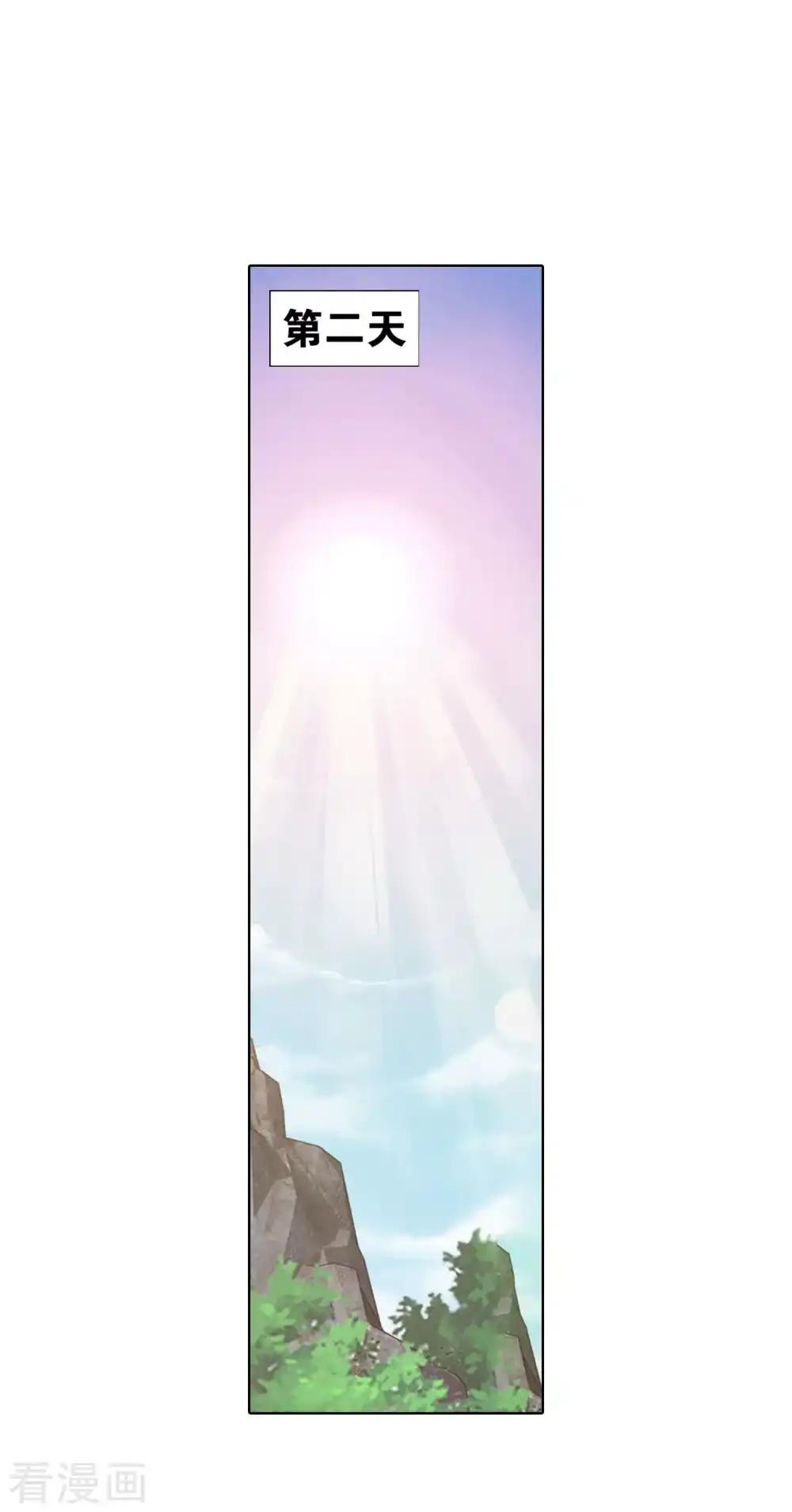 第863话 遗迹真容 第13页