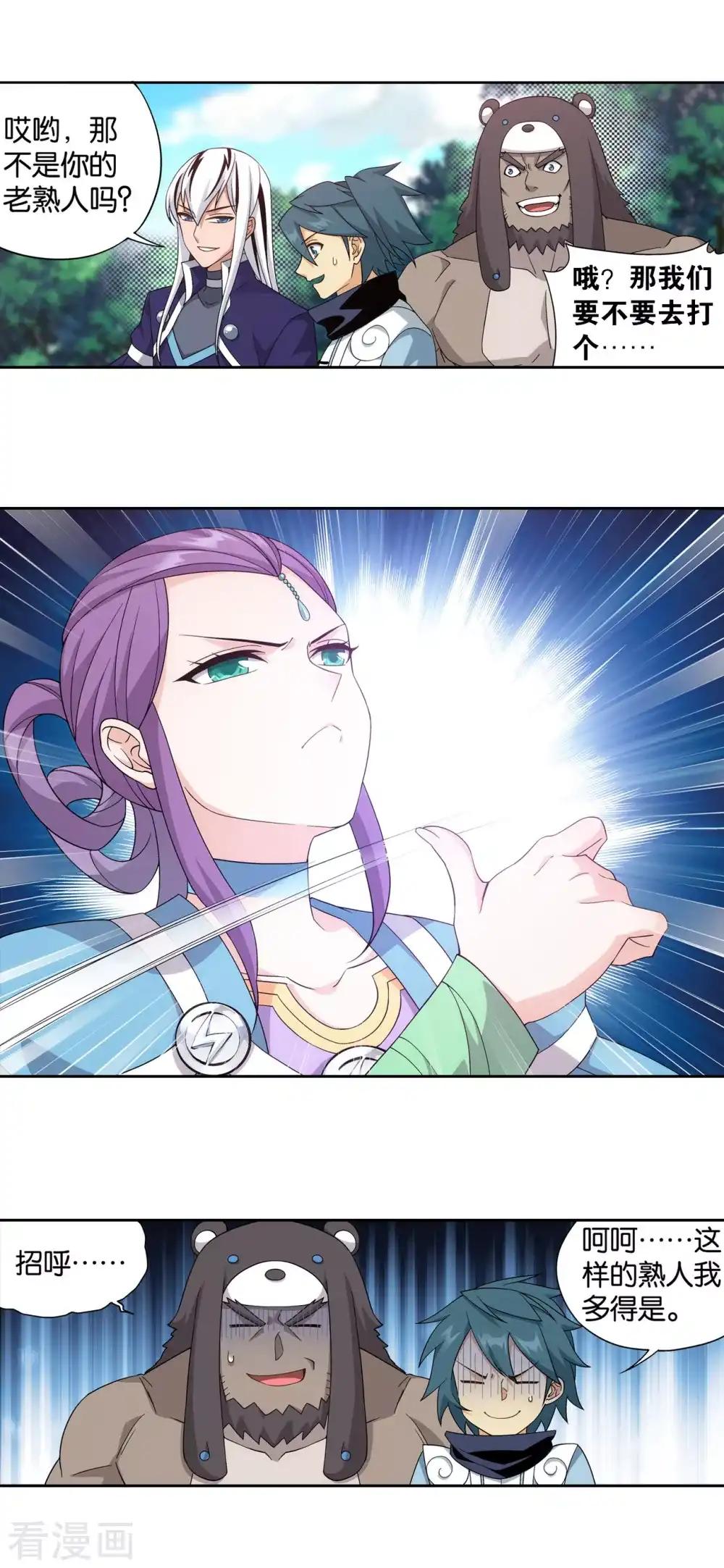 第863话 遗迹真容 第15页