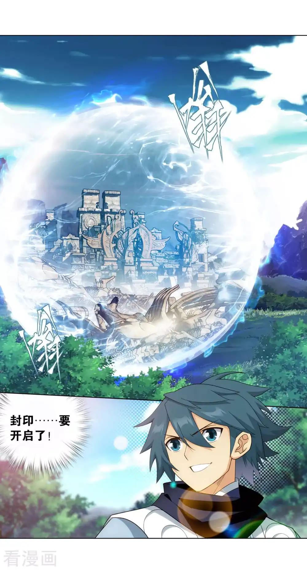 第863话 遗迹真容 第19页
