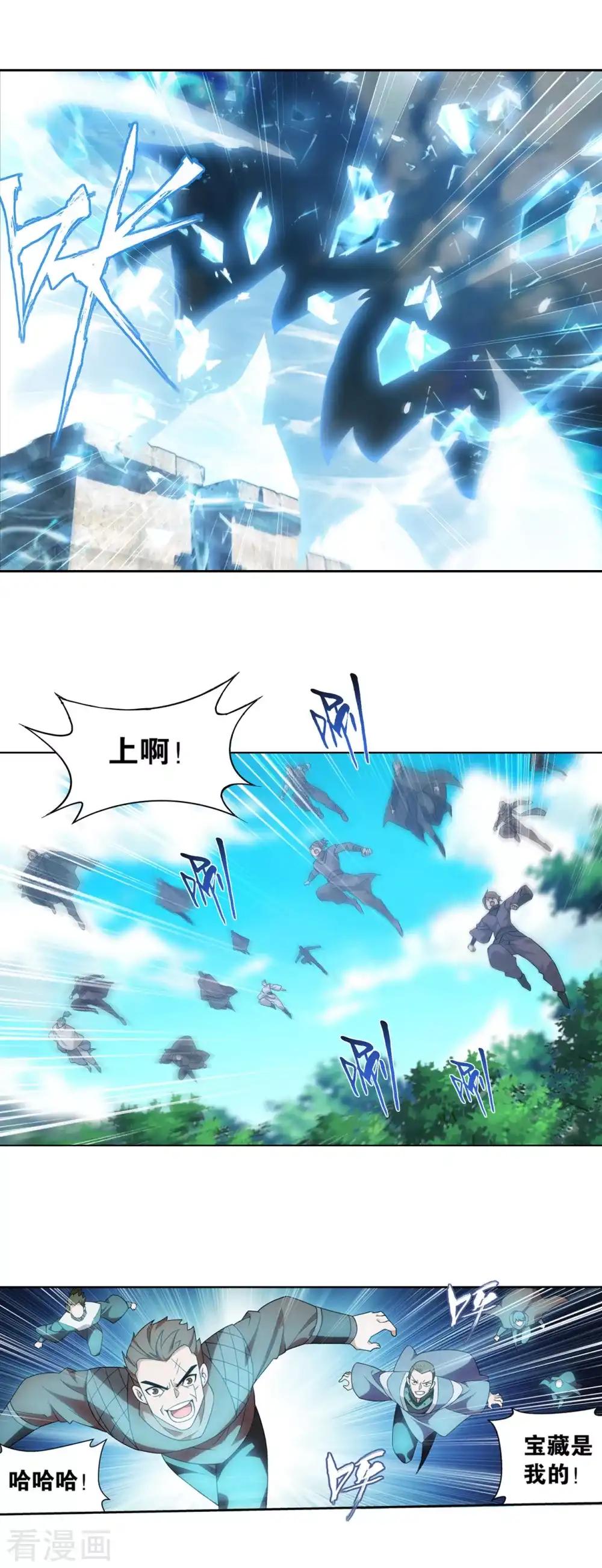 第863话 遗迹真容 第20页