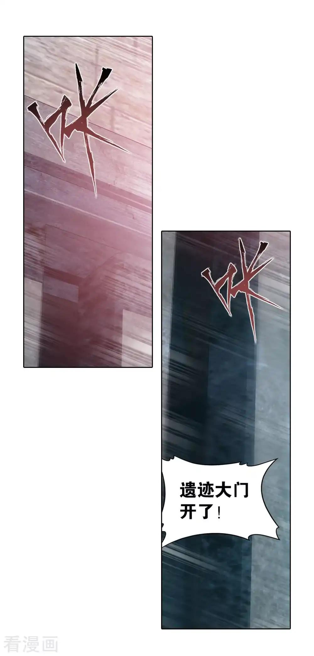 第863话 遗迹真容 第25页