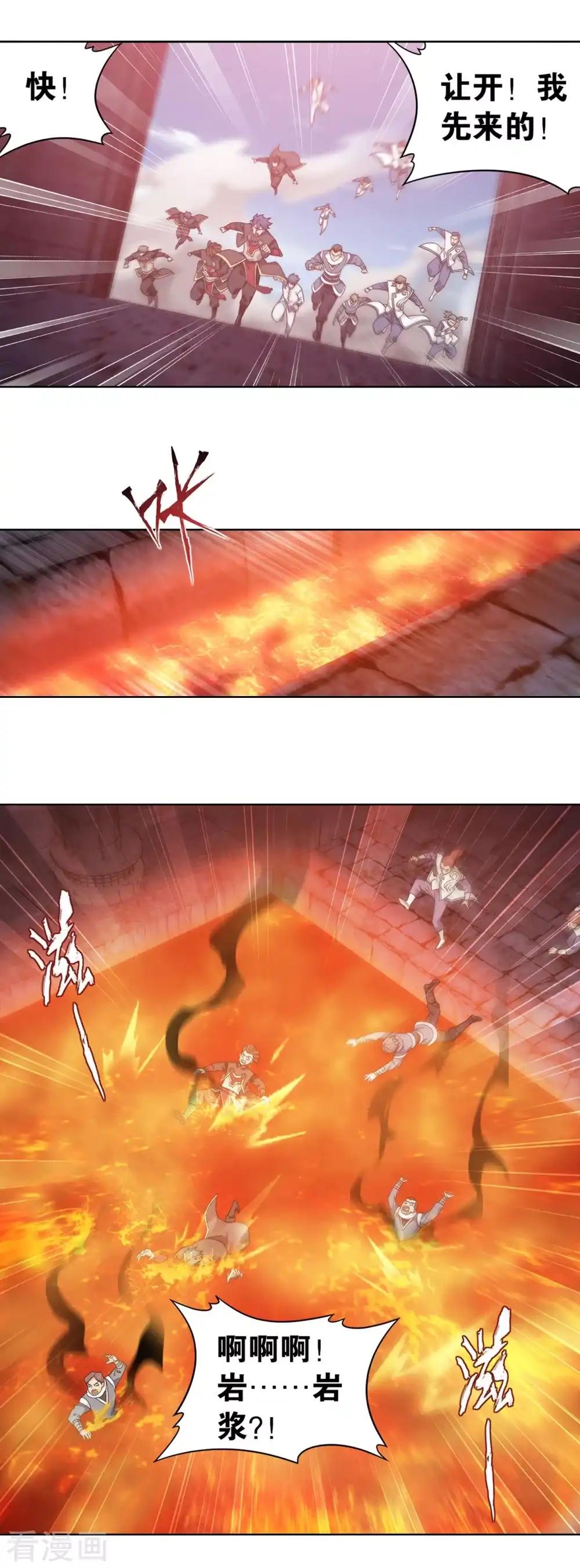 第863话 遗迹真容 第26页