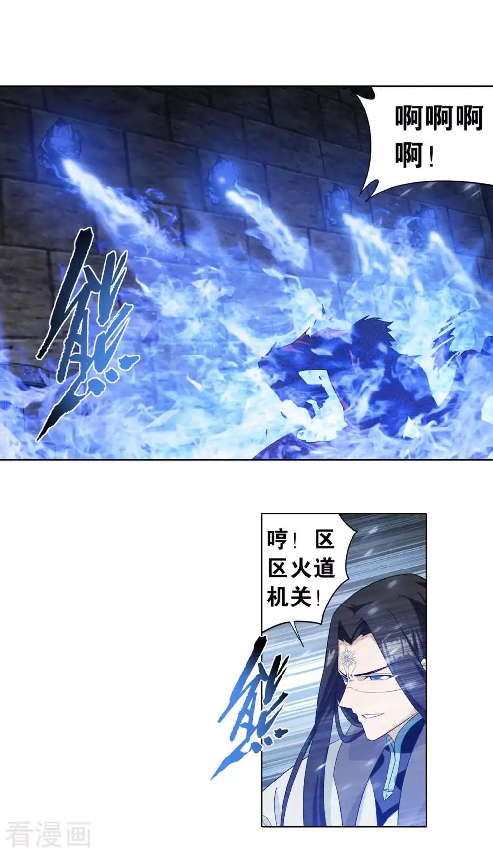 第863话 遗迹真容 第27页