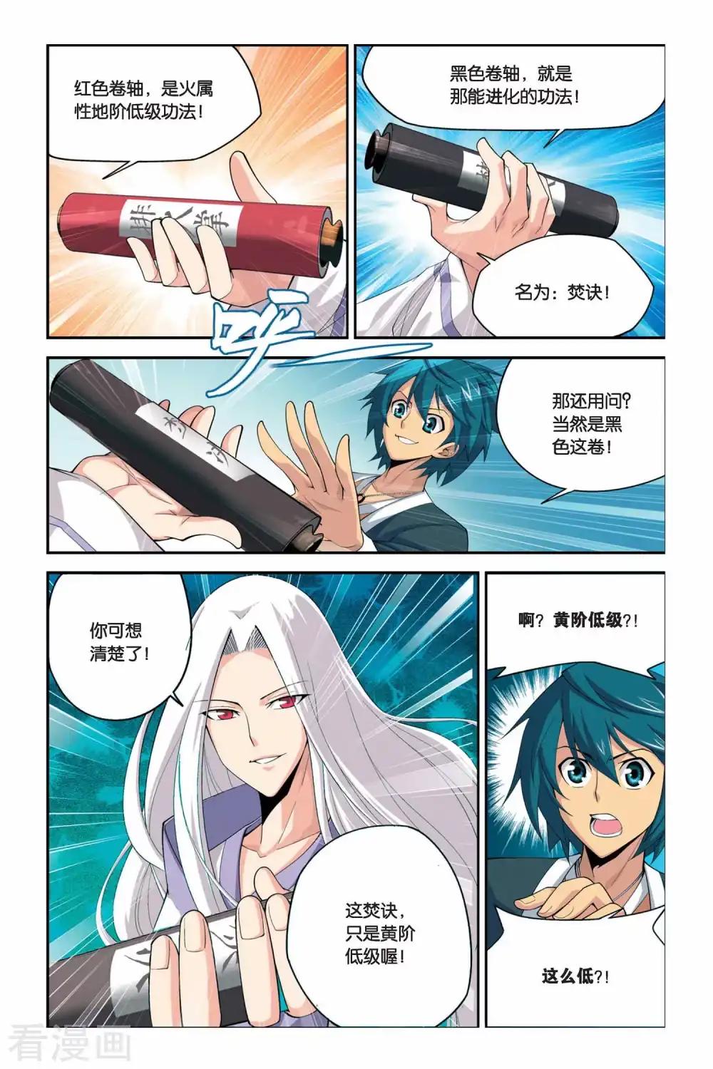 第40话 选择（上） 第2页