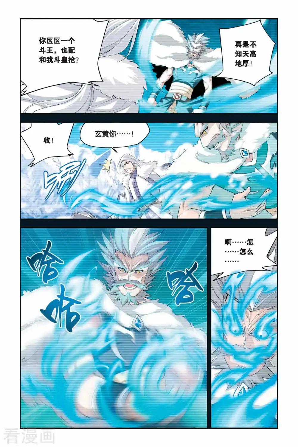 第40话 选择（上） 第5页